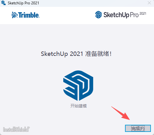 草图大师2021安装教程和激活指南5