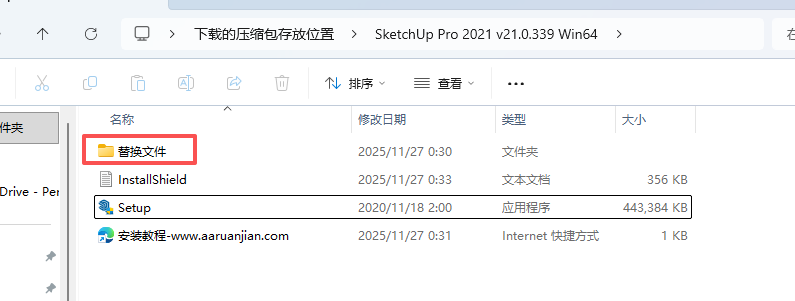 草图大师2021安装教程和激活指南6