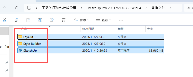 草图大师2021安装教程和激活指南7