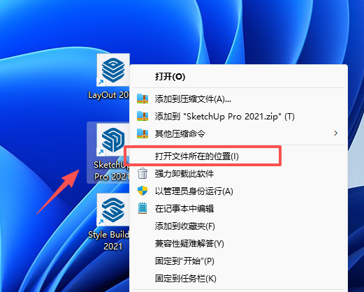 草图大师2021安装教程和激活指南8