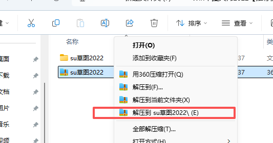 草图大师SketchUp Pro 2022 官方原版下载 - 完美支持Win10/Win11系统 2 草图大师2022安装教程和激活说明1