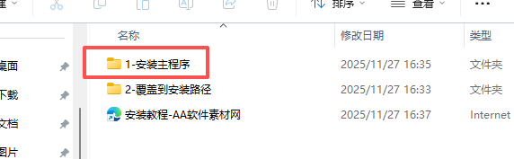 草图大师SketchUp Pro 2022 官方原版下载 - 完美支持Win10/Win11系统 3 草图大师2022安装教程和激活说明2