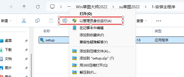 草图大师SketchUp Pro 2022 官方原版下载 - 完美支持Win10/Win11系统 4 草图大师2022安装教程和激活说明3