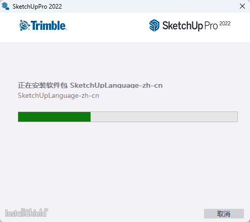 草图大师SketchUp Pro 2022 官方原版下载 - 完美支持Win10/Win11系统 6 草图大师2022安装教程和激活说明5