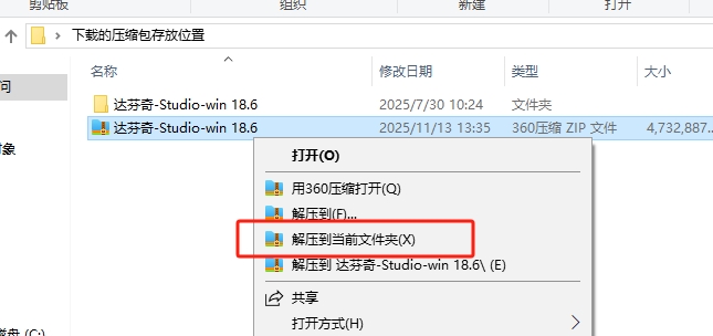 达芬奇DaVinci Resolve 18.6中文版:激活说明 + 完整安装教程 2 达芬奇18.6安装教程1