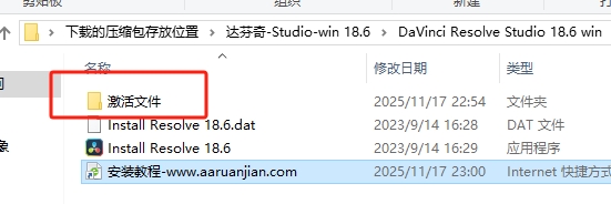 达芬奇DaVinci Resolve 18.6中文版:激活说明 + 完整安装教程 13 达芬奇18.6安装教程12 1