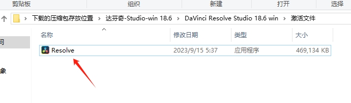 达芬奇DaVinci Resolve 18.6中文版:激活说明 + 完整安装教程 14 达芬奇18.6安装教程13 1