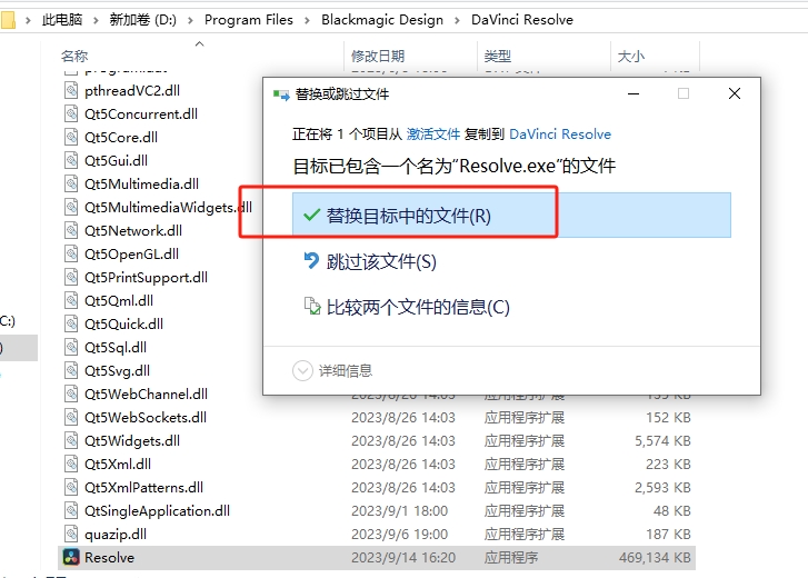 达芬奇DaVinci Resolve 18.6中文版:激活说明 + 完整安装教程 16 达芬奇18.6安装教程15