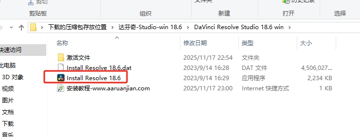 达芬奇DaVinci Resolve 18.6中文版:激活说明 + 完整安装教程 3 达芬奇18.6安装教程2