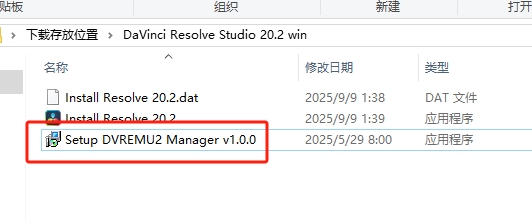 达芬奇20.2安装步骤10