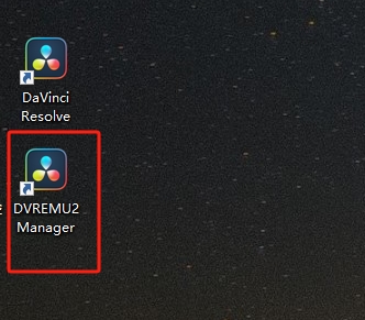 达芬奇20.2安装步骤15