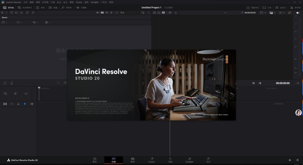达芬奇DaVinci Resolve 20.2 Windows 中文版下载：AI 赋能的影视后期神器（附安装教程 ）