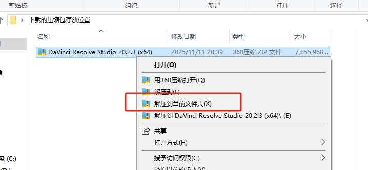 DaVinci Resolve Studio 20.2.3 官方简体中文版 - 达芬奇20.23下载激活和安装教程 2 达芬奇DaVinci Resolve Studio 20.2.3安装教程1