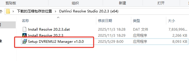 DaVinci Resolve Studio 20.2.3 官方简体中文版 - 达芬奇20.23下载激活和安装教程 12 达芬奇DaVinci Resolve Studio 20.2.3安装教程11