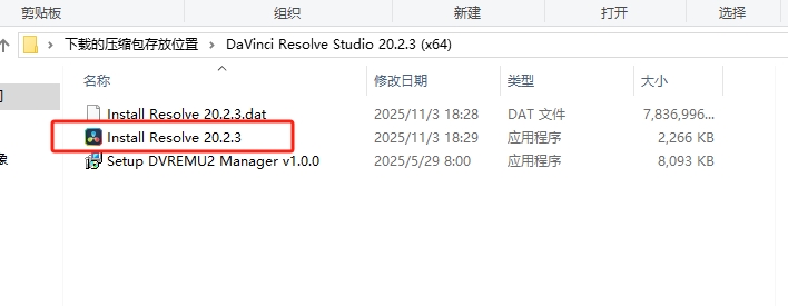 DaVinci Resolve Studio 20.2.3 官方简体中文版 - 达芬奇20.23下载激活和安装教程 3 达芬奇DaVinci Resolve Studio 20.2.3安装教程2