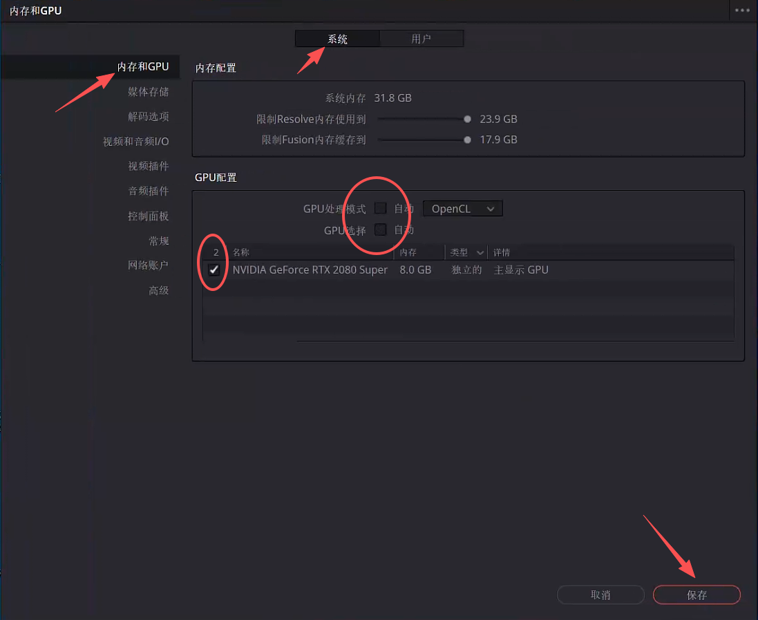 达芬奇 DaVinci Resolve Studio 20.3 中文版下载（win版）｜含激活安装教程 图片