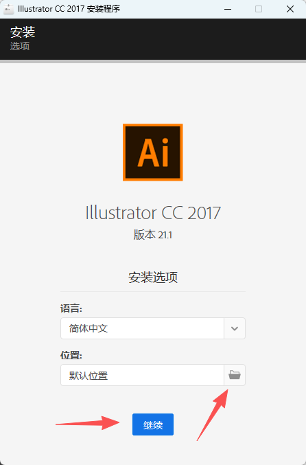 Adobe Illustrator 2017 官方原版下载 - 经典稳定版 Adobe Illustrator 2017 官方原版下载 - 经典稳定版 图片