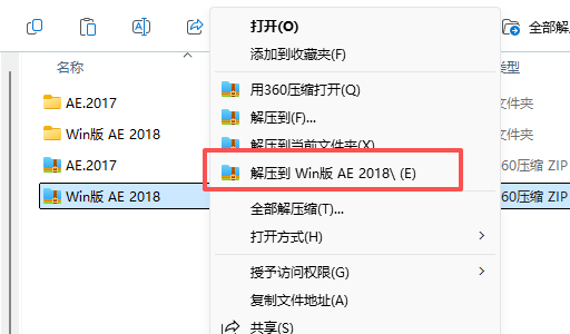 AE2018下载｜After Effects 2018 下载含安装教程 Win10 11兼容 图片