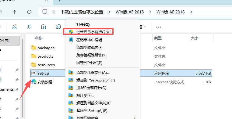 AE2018下载｜After Effects 2018 下载含安装教程 Win10 11兼容 图片