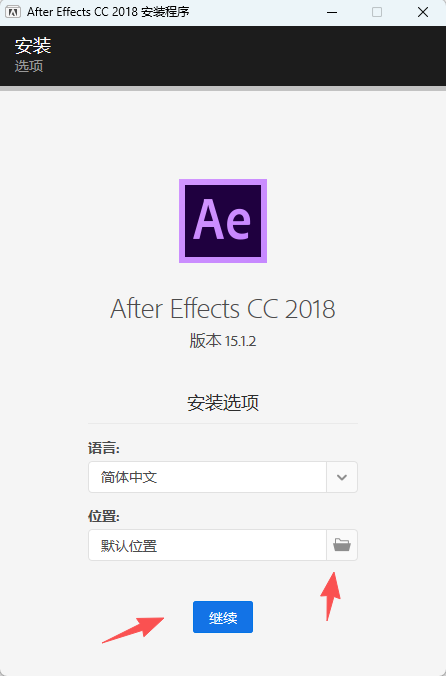AE2018下载｜After Effects 2018 下载含安装教程 Win10 11兼容 图片