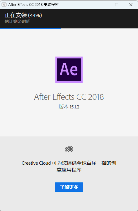 AE2018下载｜After Effects 2018 下载含安装教程 Win10 11兼容 图片