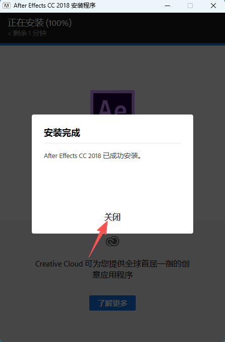 AE2018下载｜After Effects 2018 下载含安装教程 Win10 11兼容 图片