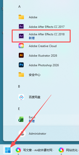 AE2018下载｜After Effects 2018 下载含安装教程 Win10 11兼容 图片