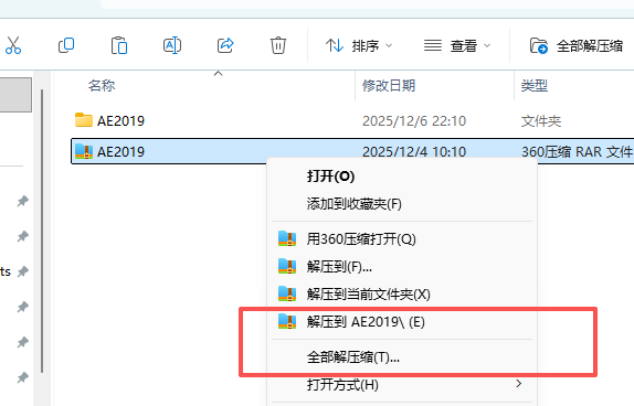 AE2019 下载|After Effects 2019 中文激活版 Win7-Win11安装包 AE2019 下载|After Effects 2019 中文激活版 Win7-Win11安装包 图片