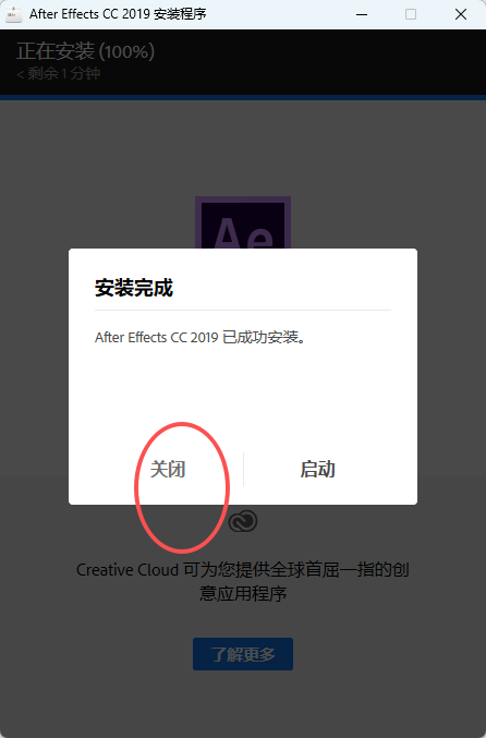 AE2019 下载|After Effects 2019 中文激活版 Win7-Win11安装包 AE2019 下载|After Effects 2019 中文激活版 Win7-Win11安装包 图片