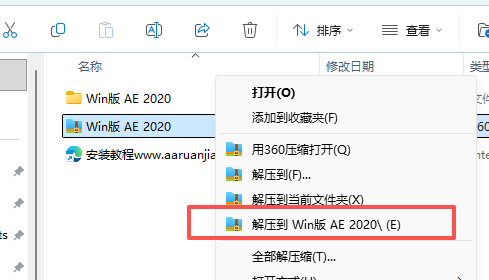 AE2020下载 中文永久激活版 (Win10/Win11兼容)含安装教程 AE2020下载 中文永久激活版 (Win10/Win11兼容)含安装教程 图片