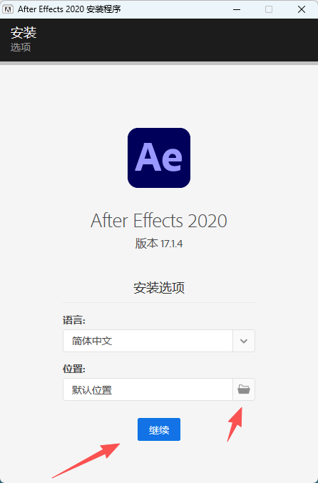 AE2020下载 中文永久激活版 (Win10/Win11兼容)含安装教程 AE2020下载 中文永久激活版 (Win10/Win11兼容)含安装教程 图片