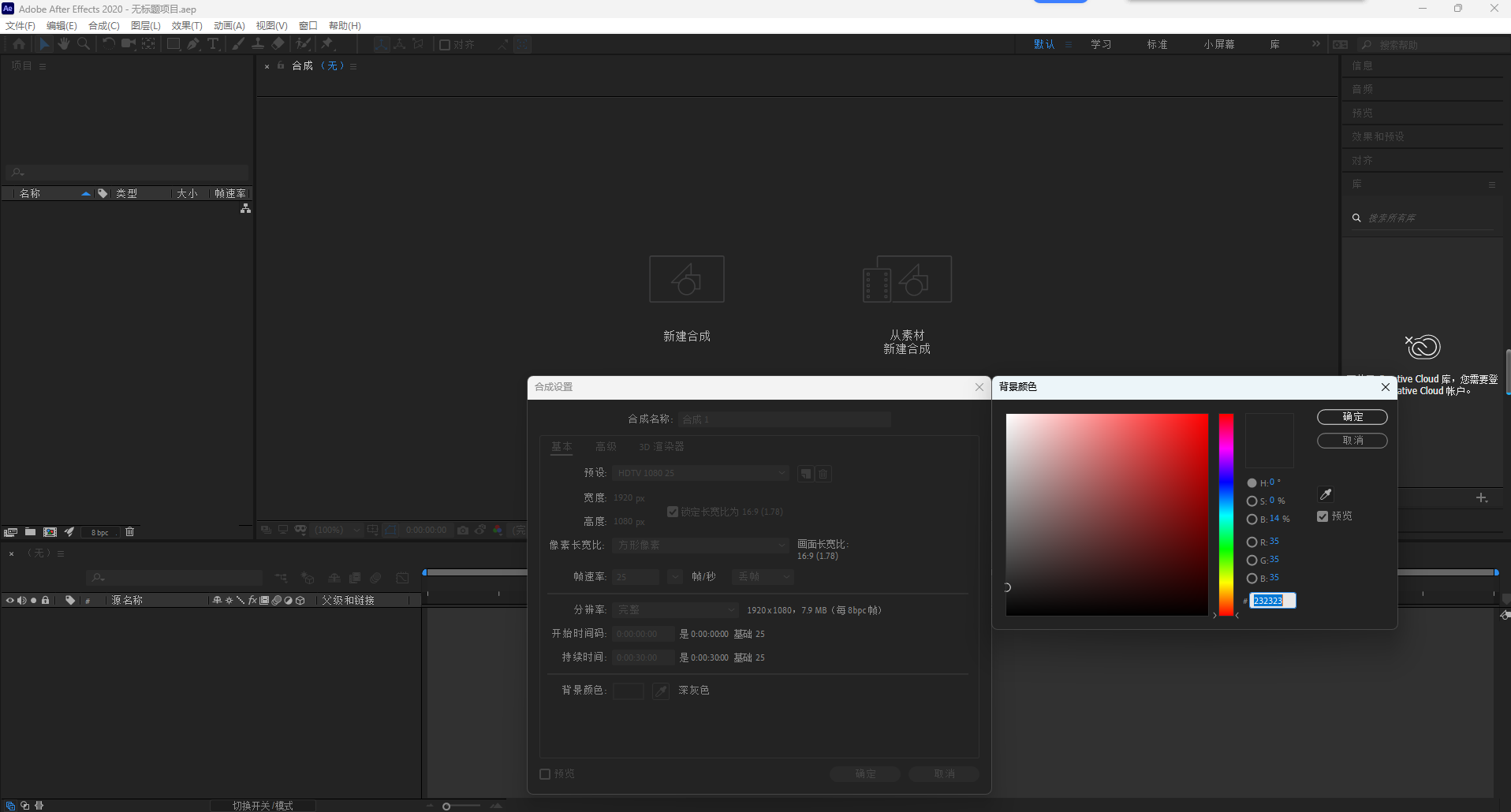 AE2020下载 中文永久激活版 (Win10/Win11兼容)含安装教程 AE2020下载 中文永久激活版 (Win10/Win11兼容)含安装教程 图片