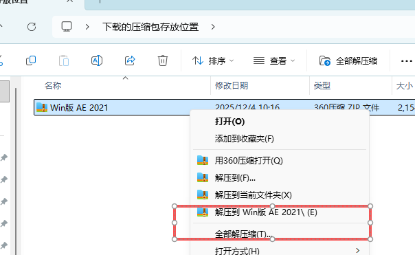 AE2021免费中文激活版下载（附Win10/Win11安装教程） 图片
