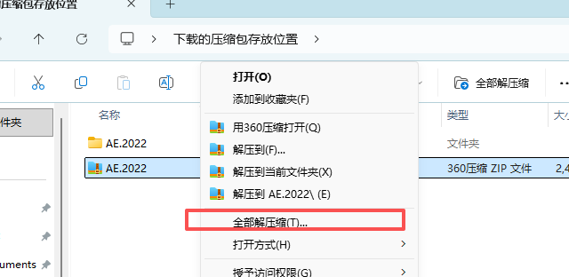 AE2022中文版下载｜After Effects 2022 一键安装永久使用 Win10/11稳定不闪退 图片