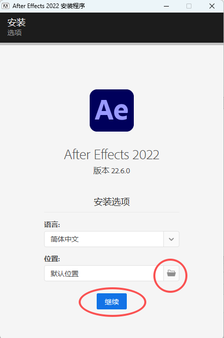 AE2022中文版下载｜After Effects 2022 一键安装永久使用 Win10/11稳定不闪退 图片