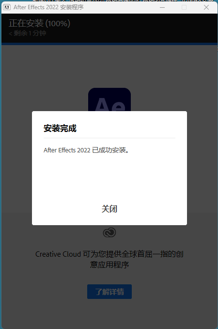AE2022中文版下载｜After Effects 2022 一键安装永久使用 Win10/11稳定不闪退 图片