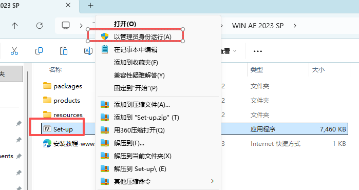 AE2023下载｜After Effects 2023中文版 一键安装附安装教程 Win10/11稳定运行 图片