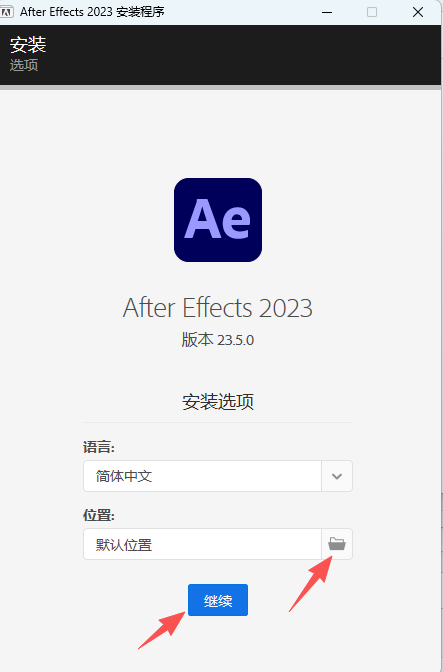 AE2023下载｜After Effects 2023中文版 一键安装附安装教程 Win10/11稳定运行 图片