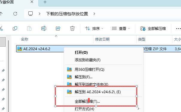 AE2024 中文版下载 (Win10/Win11)｜深度实测：4倍性能狂飙与革命性3D合成功能 图片