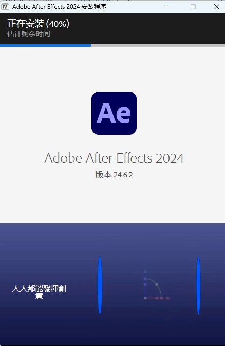 AE2024 中文版下载 (Win10/Win11)｜深度实测：4倍性能狂飙与革命性3D合成功能 图片