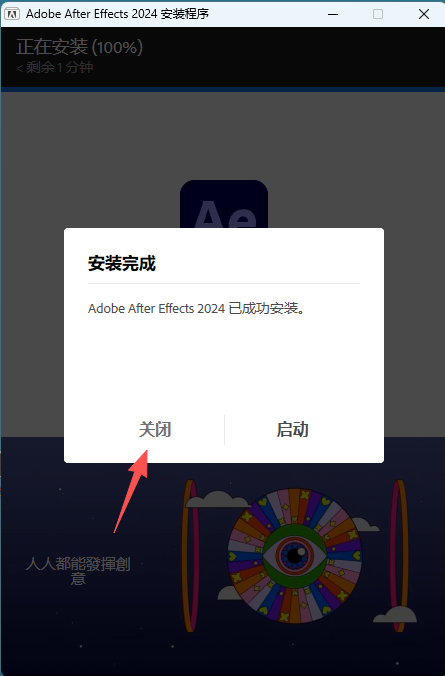AE2024 中文版下载 (Win10/Win11)｜深度实测：4倍性能狂飙与革命性3D合成功能 图片