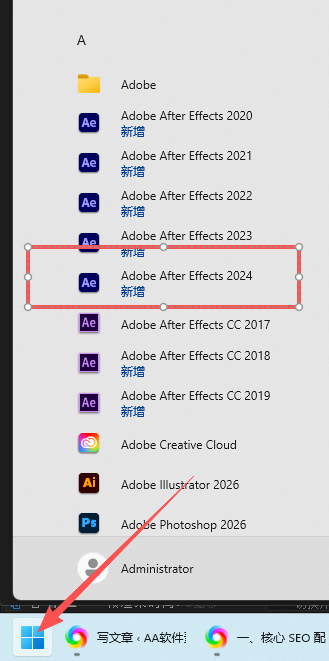 AE2024 中文版下载 (Win10/Win11)｜深度实测：4倍性能狂飙与革命性3D合成功能 图片