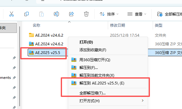 AE2025 下载｜After Effects 2025 中文版 安装包 含激活教程 图片