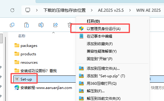 AE2025 下载｜After Effects 2025 中文版 安装包 含激活教程 图片