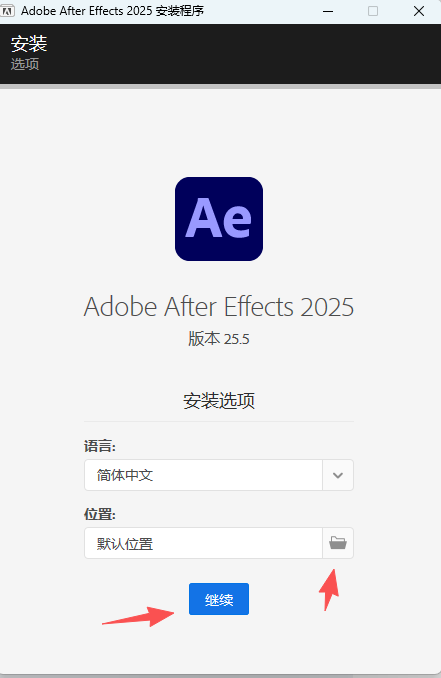 AE2025 下载｜After Effects 2025 中文版 安装包 含激活教程 图片