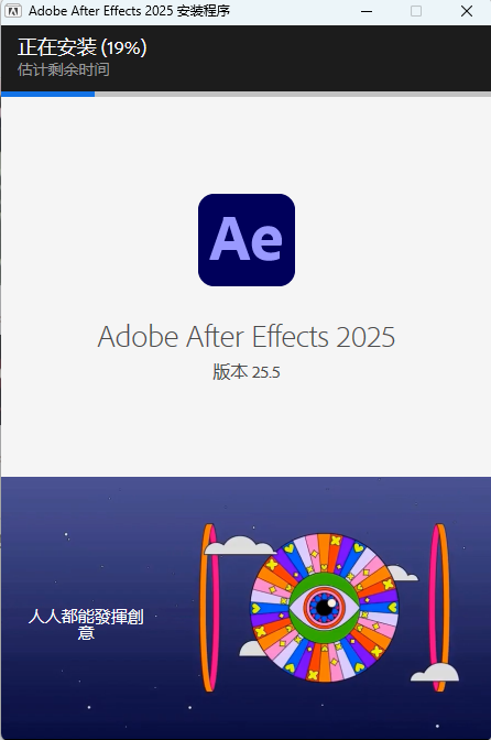 AE2025 下载｜After Effects 2025 中文版 安装包 含激活教程 图片