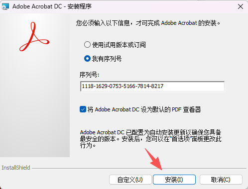 PDF编辑器 Adobe Acrobat DC 2018 中文版下载 附软件安装包教程 PDF编辑器 Adobe Acrobat DC 2018 中文版下载 附软件安装包教程 图片