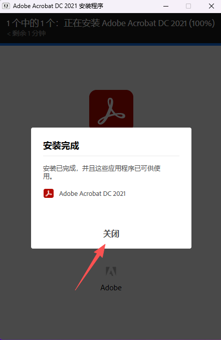 Adobe Acrobat Pro DC 2021 中文版下载:WIN版软件安装包与安装教程 Adobe Acrobat Pro DC 2021 中文版下载:WIN版软件安装包与安装教程 图片