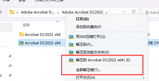 Adobe Acrobat Pro DC 2022 中文版:官方安装包下载与安装教程指南 Adobe Acrobat Pro DC 2022 中文版:官方安装包下载与安装教程指南 图片