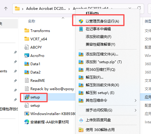 Adobe Acrobat Pro DC 2022 中文版:官方安装包下载与安装教程指南 Adobe Acrobat Pro DC 2022 中文版:官方安装包下载与安装教程指南 图片
